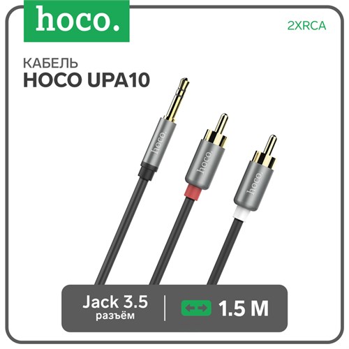 Аудио кабель Hoco UPA10, 2xRCA - jack 3.5mm, 1,5 м, серый 9881587 - фото 16800358