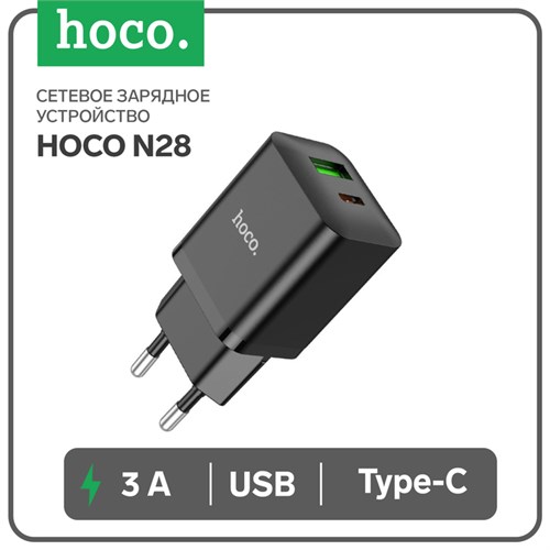 Сетевое зарядное устройство Hoco N28, 1 Type-C, 1 USB, 3 А, 20 Вт + 18 Вт, PD + QC, чёрное 9881654 - фото 16800514