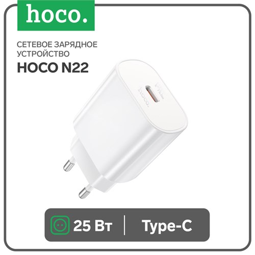 Сетевое зарядное устройство Hoco N22, 1 Type-C, 25 Вт, PD + QC, белое 9881663 - фото 16800551