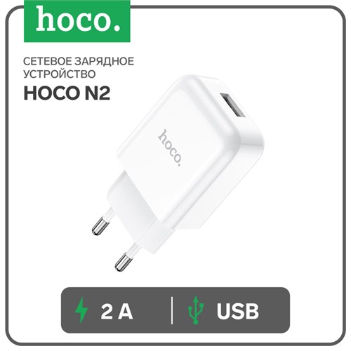 Сетевое зарядное устройство Hoco N2, 1 USB, 2 А, белое 9881670 - фото 16800559