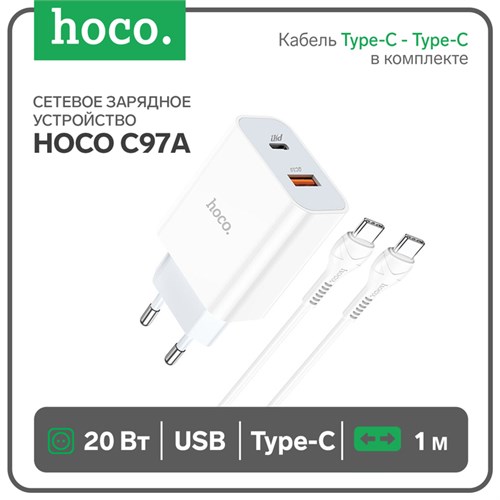 Сетевое зарядное устройство Hoco C97A, USB, Type-C, 20 Вт, Type-C - Type-C, 1 м, белое 9881714 - фото 16800673