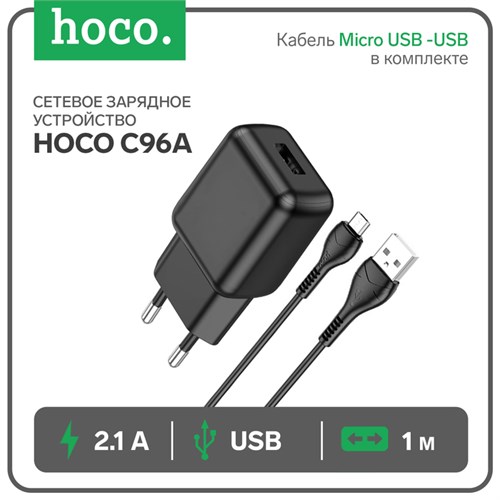 Сетевое зарядное устройство Hoco C96A, 1 USB, 2.1 А, кабель Micro USB -USB, 1 м, чёрное 9881719 - фото 16800685