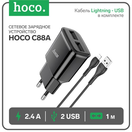 Сетевое зарядное устройство Hoco C88A, 2 USB, 2.4 А, кабель Lightning - USB, 1 м, чёрный 9881723 - фото 16800690