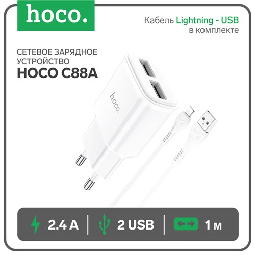 Сетевое зарядное устройство Hoco C88A, 2 USB, 2.4 А, кабель Lightning - USB, 1 м, белый 9881724 - фото 16800693