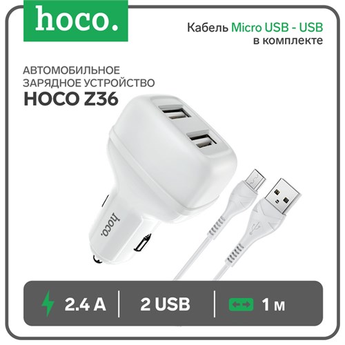 Автомобильное зарядное устройство Hoco Z36, 2 USB, 2.4 А, кабель Micro USB - USB, 1 м, белое 9881809 - фото 16800966