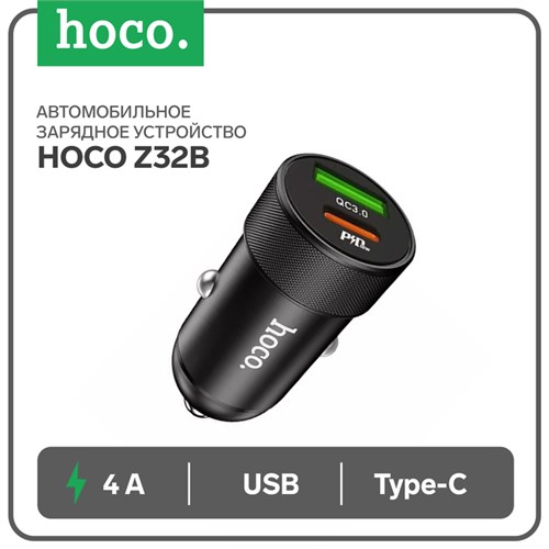 Автомобильное зарядное устройство Hoco Z32B, 1 Type-C, 1 USB, 20 Вт, 4 А, PD + QC, чёрное 9881812 - фото 16800970