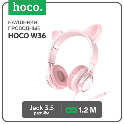 Наушники Hoco W36, проводные, накладные, микрофон, 1.2 м, розовые 9881888 - фото 16801007