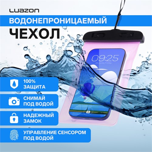 Водонепроницаемый чехол для телефонов Luazon, размер 20х10.5 см, розовый 10610404 - фото 16803144