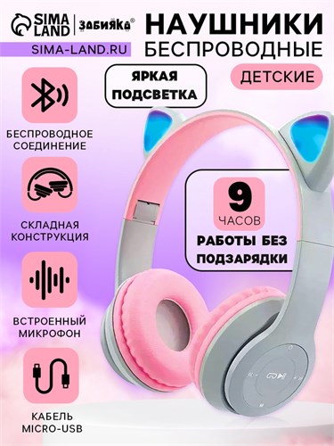 Беспроводные наушники «Котик», световые эффекты, складные, цвет серый 10534475 - фото 16805115
