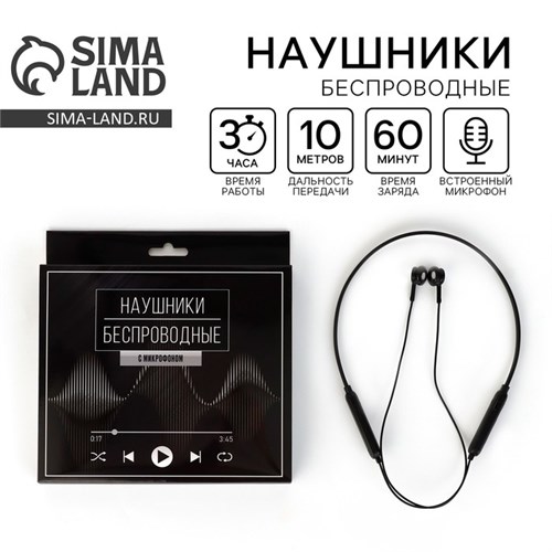 Беспроводные наушники с микрофоном «Music», модель LV-044 10183972 - фото 16805153
