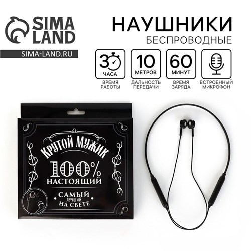 Беспроводные наушники с микрофоном «Крутой мужик», модель LV-109 10183973 - фото 16805159