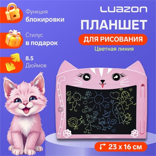 Планшет для рисования и заметок Luazon "кот", 8.5", цветной дисплей, розовый 10603482 - фото 16805570