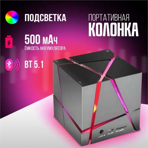 Портативная колонка Q one, 3 Вт, BT5.1, 500 mAh, MicroSD, AUX, графитовый серый 10715269 - фото 16805591