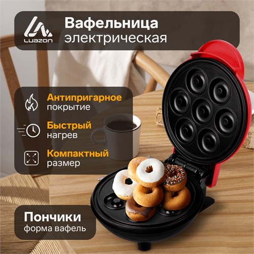Электровафельница LT-10, пончики, 350 Вт, антипригарное покрытие, красная 10405092 - фото 16805735