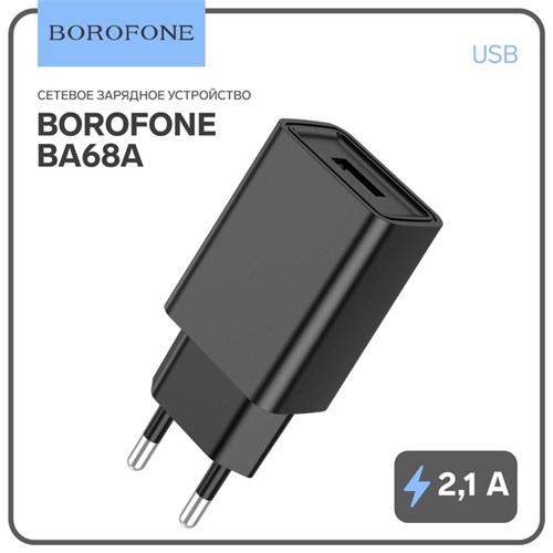 Сетевое зарядное устройство Borofone BA68A, USB, 2,1 А, чёрное 10402247 - фото 16806336