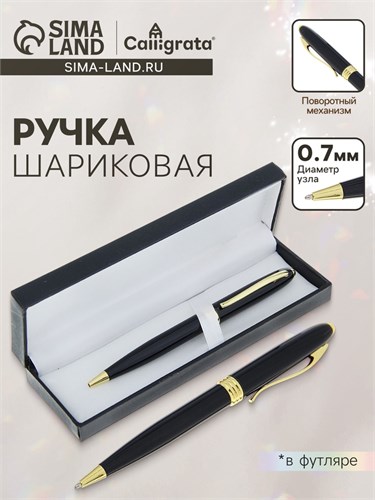 Ручка подарочная, шариковая "Грант", поворотная, в кожзам футляре 131998 - фото 16849096