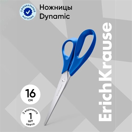 Ножницы ErichKrause Dynamic, 16 см, МИКС 159845 - фото 16849190
