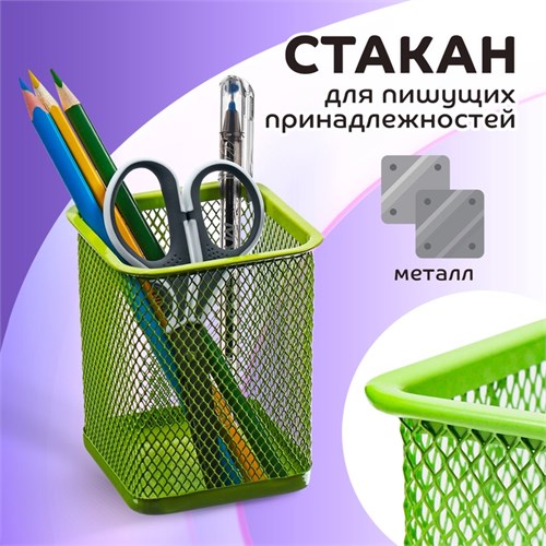 Стакан для пишущих принадлежностей, квадратный, металлическая сетка, зелёный 160359 - фото 16849252