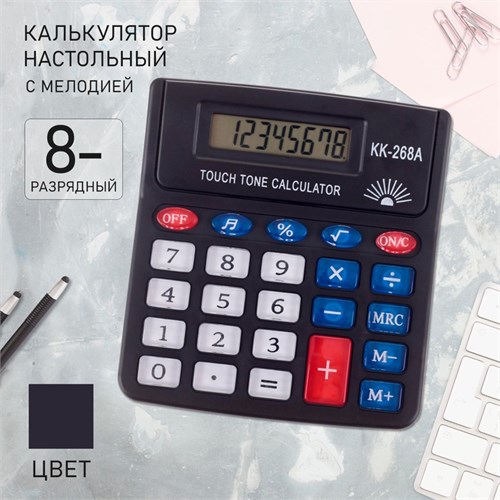 Калькулятор настольный, 8 - разрядный, PS - 268A, с мелодией 444952 - фото 16849839