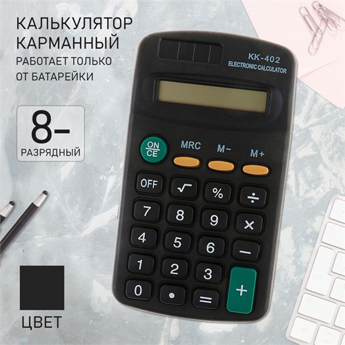 Калькулятор карманный, 8 - разрядный, KK - 402, работает от батарейки 556064 - фото 16850553