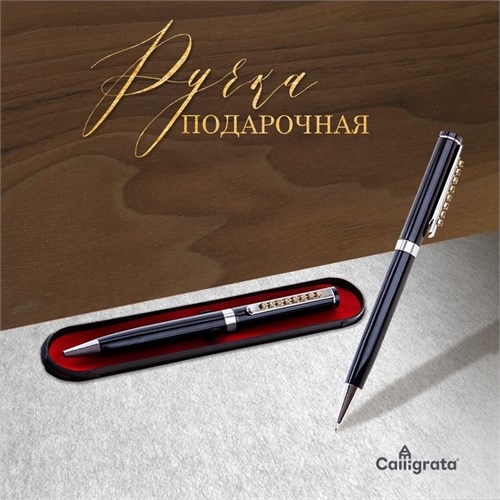 Ручка шариковая, подарочная Calligrata "Стразы", в пластиковом футляре, поворотная, чёрная с серебристыми вставками 592343 - фото 16851021