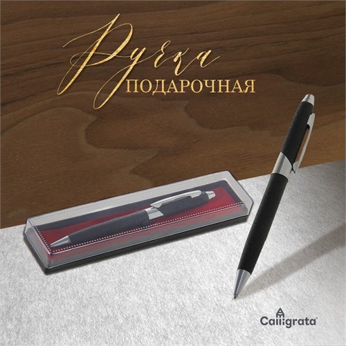 Ручка подарочная, шариковая "Линкольн" в пластиковом футляре, поворотная, МИКС 592352 - фото 16851036
