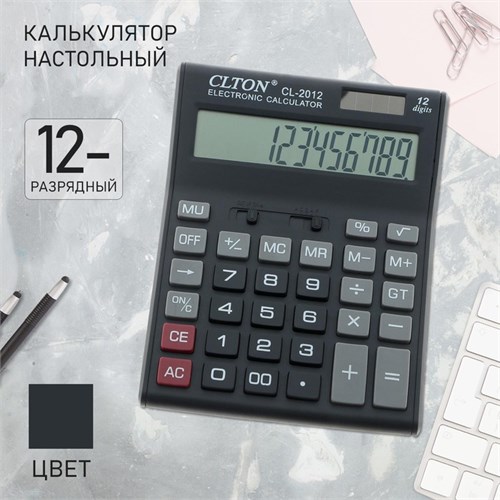 Калькулятор настольный, 12 - разрядный, CL - 2012 651476 - фото 16851684