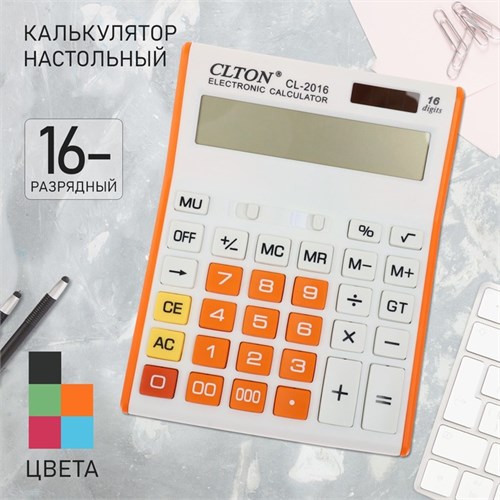 Калькулятор настольный, 16-разрядный, CL-2016 651483 - фото 16851691