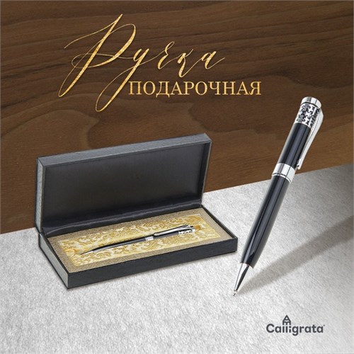 Ручка подарочная, шариковая "Гравюра"в кожзам футляре, чёрно-серебристая 714153 - фото 16852369