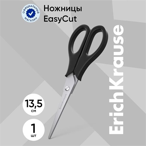 Ножницы ErichKrause Standard, 13.5 см 789550 - фото 16852766
