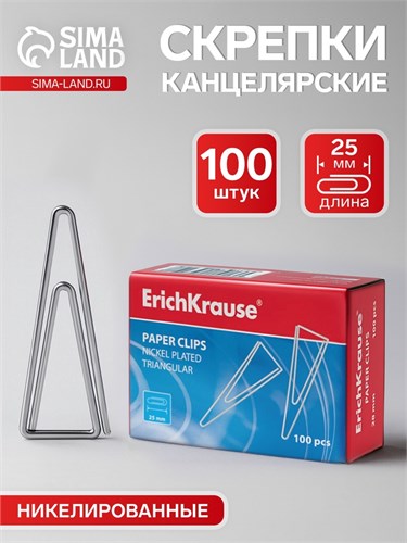 Скрепки канцелярские 25 мм, 100 шт, ErichKrause, никелированные, треугольные, картонная упаковка 1013699 - фото 16853295