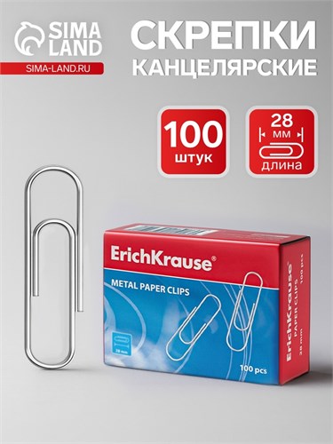 Скрепки канцелярские 28 мм, 100 шт, ErichKrause, без покрытия 1013697 - фото 16853444