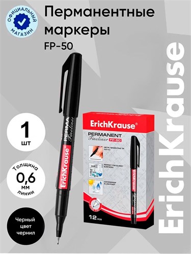 Маркер - лайнер перманентный ErichKrause FP-50, 0.6 мм, чернила на спиртовой основе, светостойкие и водостойкие, для любых поверхностей, чёрный 1089555 - фото 16854825