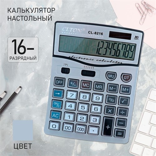 Калькулятор настольный, 16-разрядный, SDC-8216 1151880 - фото 16855682