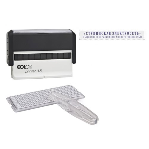 Штамп автоматический самонаборный COLOP Printer 15 SET, 2 строки, 1 касса, чёрный 1266861 - фото 16856133