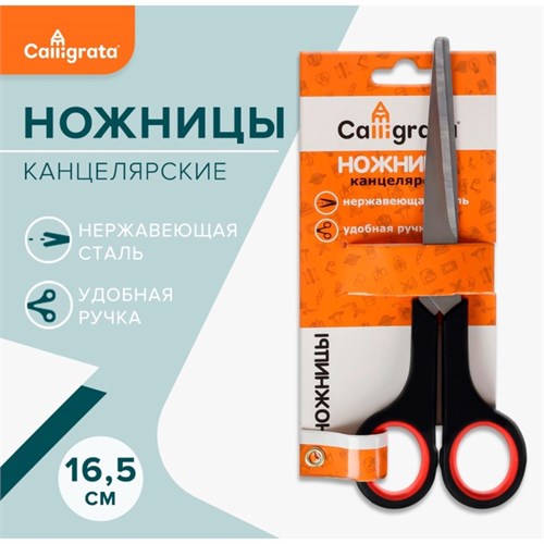 Ножницы канцелярские 16.5 см, "Стандарт", пластиковые ручки, европодвес 1293675 - фото 16857037