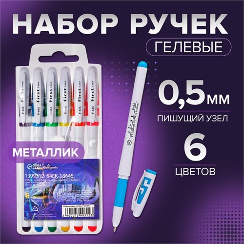 Набор гелевых ручек, 6 цветов, корпус с цветными вставками, в блистере 1399312 - фото 16858136