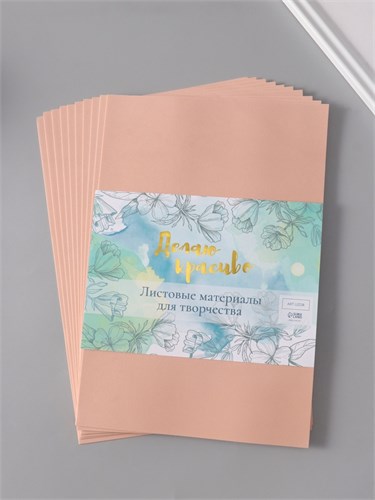 Фоамиран "Шелк" 1 мм (набор 10 листов) формат А4 1380351 - фото 16858173