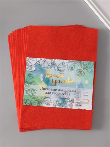 Фетр мягкий "Красный" 1 мм (набор 10 листов) формат А4 1644593 - фото 16859677