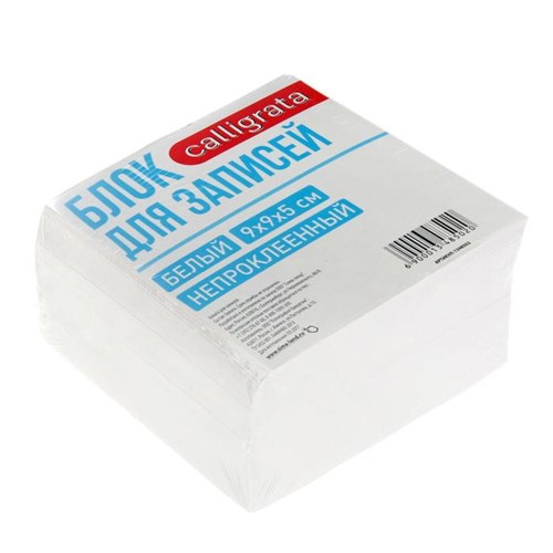 Блок бумаги для записей Calligrata, 9x9x5 см, 65 г/м2, 90%, непроклеенный, белый 1348502 - фото 16860696