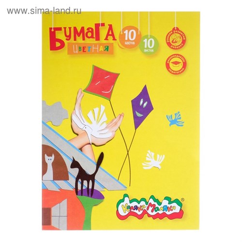 Бумага цветная А4, 10 листов, 10 цветов "Каляка-Маляка", в папке 2370971 - фото 16860719