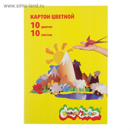 Картон цветной А4, 10 листов, 10 цветов "Каляка-Маляка", немелованный 2371017 - фото 16860808