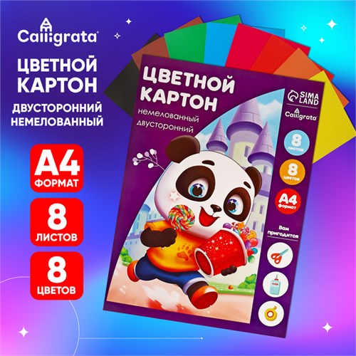 Картон цветной двусторонний А4, 8 листов, 8 цветов "Дружок", немелованный, 220 г/м2, в папке 1307348 - фото 16862080