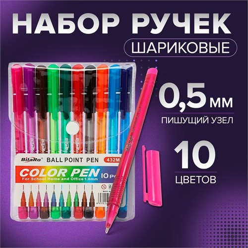 Набор ручек шариковых, 10 цветов, корпус треугольный, тонированный, в блистере на кнопке 2404961 - фото 16862093
