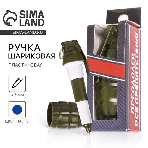 Фигурная ручка «Преодолевай все препятствия» 2445588 - фото 16862859