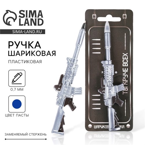 Фигурная ручка «Ты круче всех» 2445585 - фото 16862986