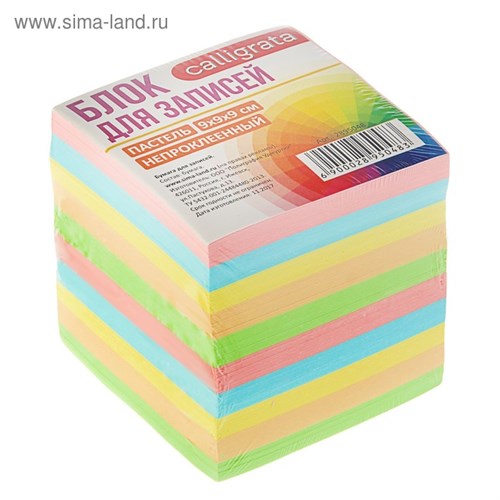 Блок бумаги для записей 9x9x9 см, Calligrata, 80 г/м², непроклеенный, цветной, пастель 2895048 - фото 16863767
