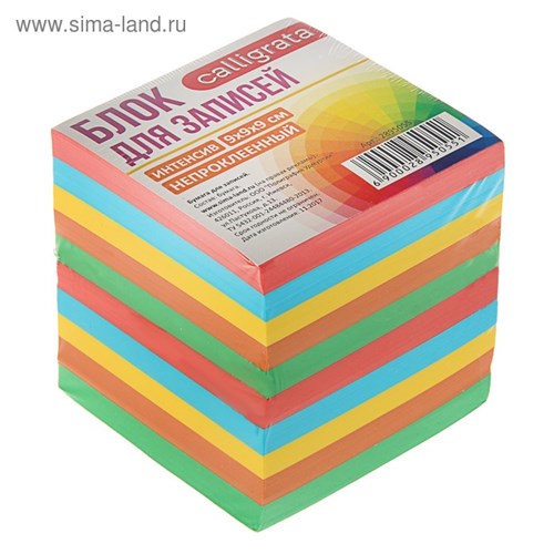 Блок бумаги для записей 9x9x9 см, Calligrata, 80 г/м², непроклеенный, цветной, интенсив 2895055 - фото 16863768