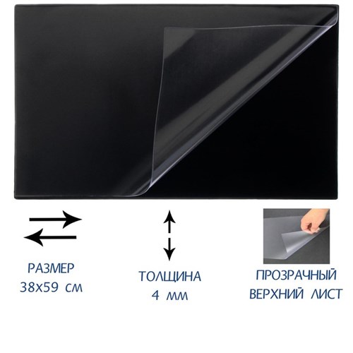 Накладка на стол офисная 38 × 59 см, Calligrata, с прозрачным карманом, чёрная 3342399 - фото 16865224
