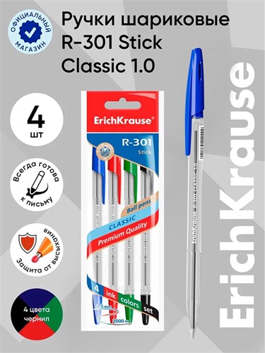 Набор ручек шариковых 4 цвета ErichKrause R-301 Classic Stick, узел 1.0 мм, чернила: синие, чёрные, красные, зелёные, длина линии письма 2000 метров, европодвес 3395634 - фото 16865759